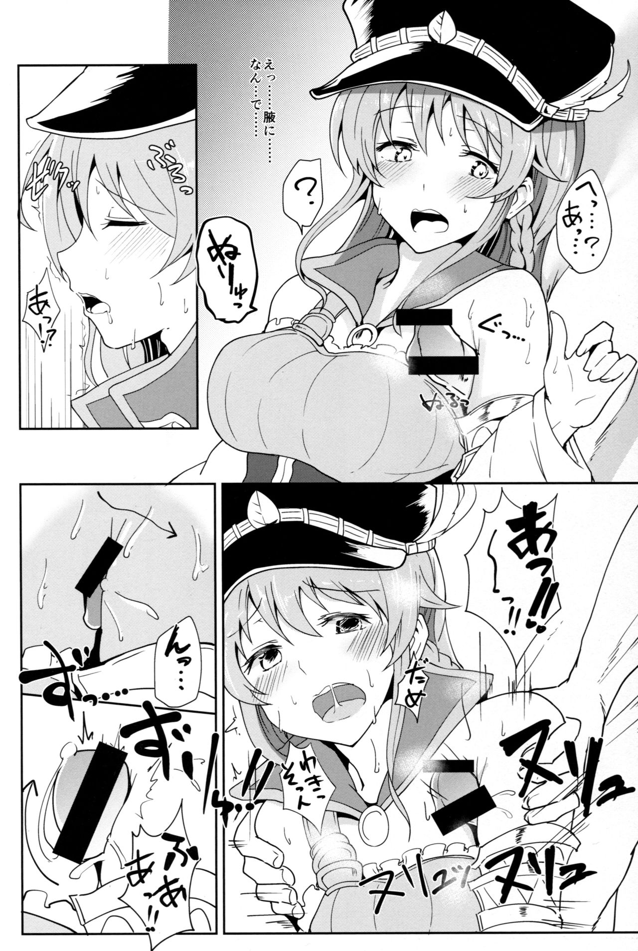 (SC2015 Autumn) [Yuunara Kakumei (Arito Arayuru)] GraEro! 3 Chain (Granblue Fantasy) page 10 full