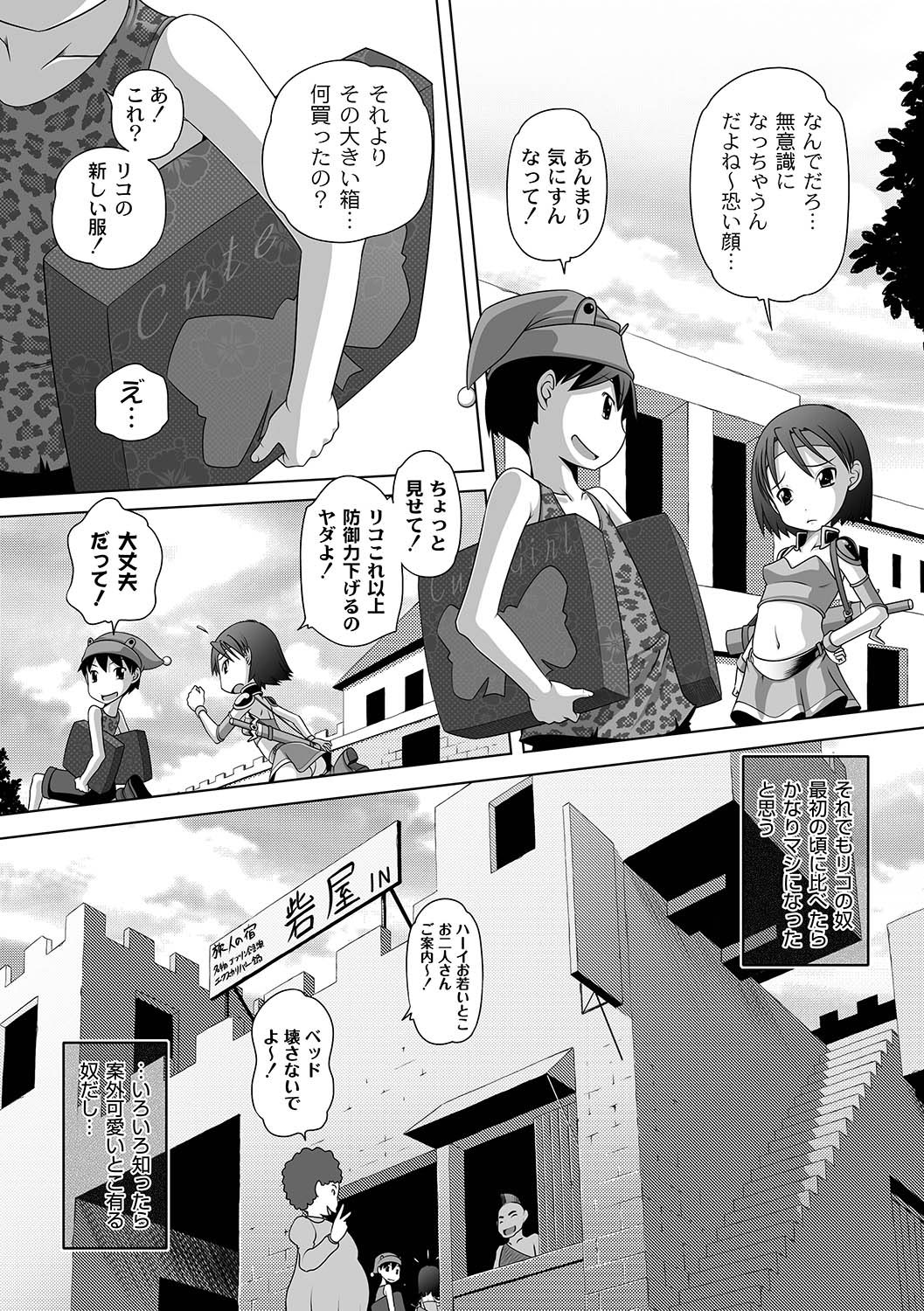 [Anthology] PLUM FE Vol. 5 [Digital] page 10 full