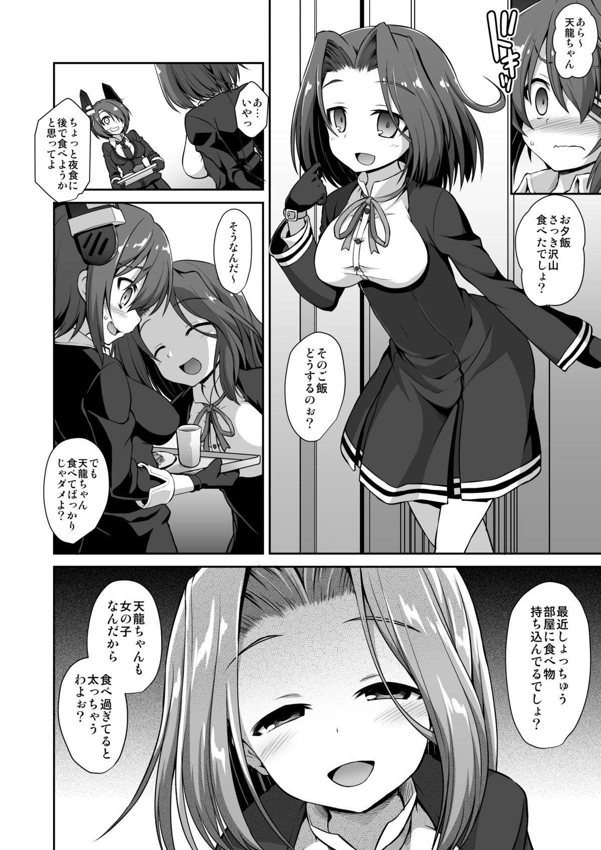 (C88) [Akuten Soushin (Kokutou Nikke)] Tenryuu Onee-chan to Naisho no Yasen Enshuu!! (Kantai Collection -KanColle-) page 3 full