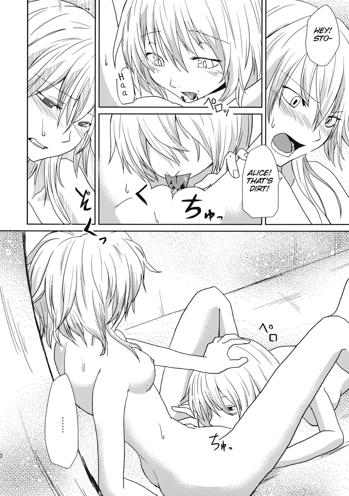 (Reitaisai SP2) [Tatakai no Kiseki (Senyuu)] oo Play ga Mitaindesu!! (Touhou Project) [English] [SMDC] page 21 full