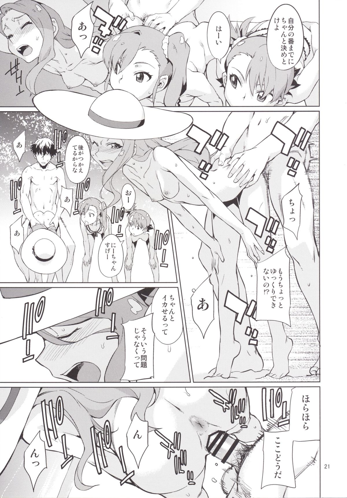 [Chotto Dake Aruyo. (Takemura Sesshu)] Shima-Hen (THE iDOLM@STER) [Digital] page 22 full