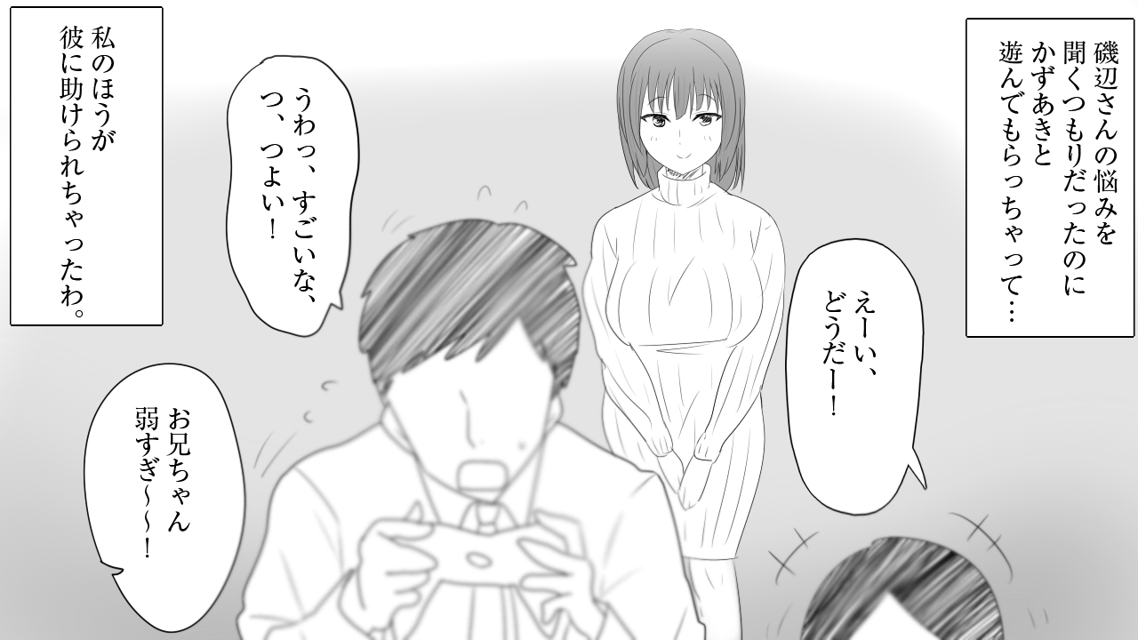 [mousou yatai] samishigariya no hitotuma ha musuko ni uwaki wo mirare tai page 18 full