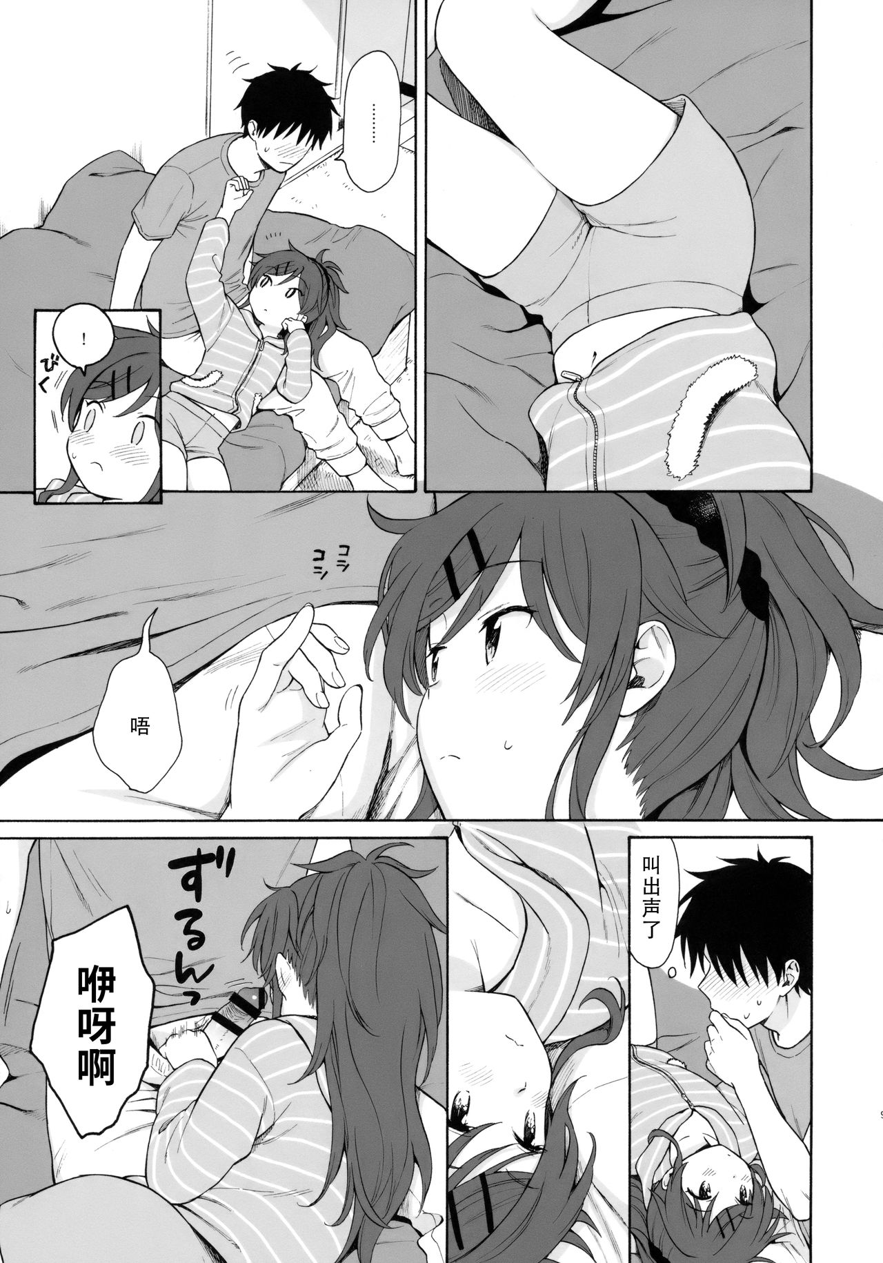 (SUPER27) [Fuka Fuka (Sekiya Asami)] Home Made 2 (Qualidea Code) [Chinese] [脸肿汉化组] page 9 full