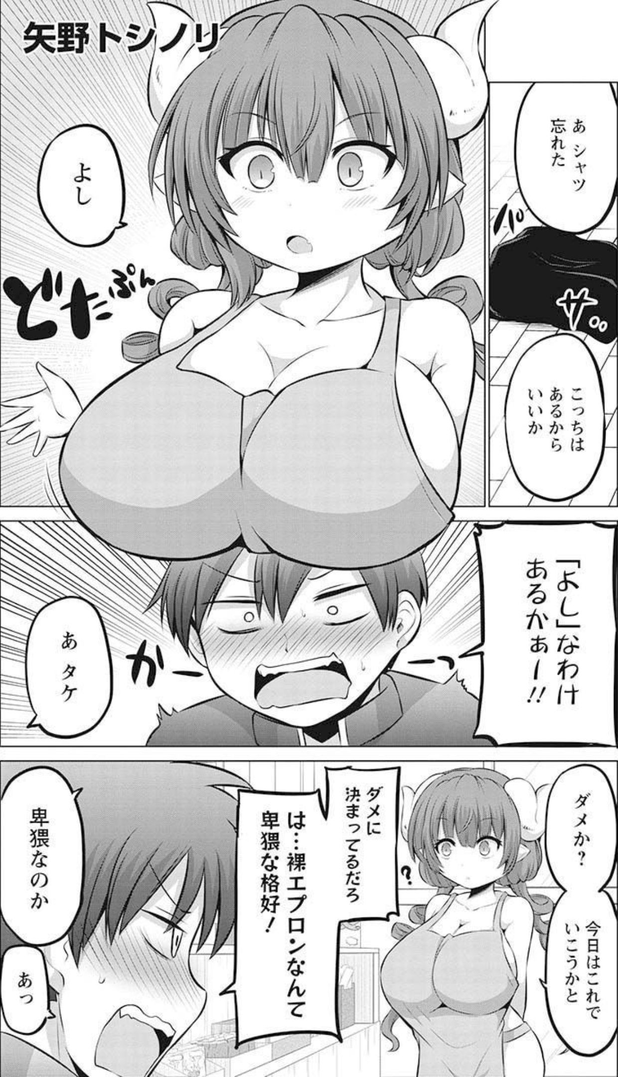 Miss Kobayashi's Dragon Maid Official Doujinshi Set - Lucoa & Iruru Will Be XX!?? page 34 full