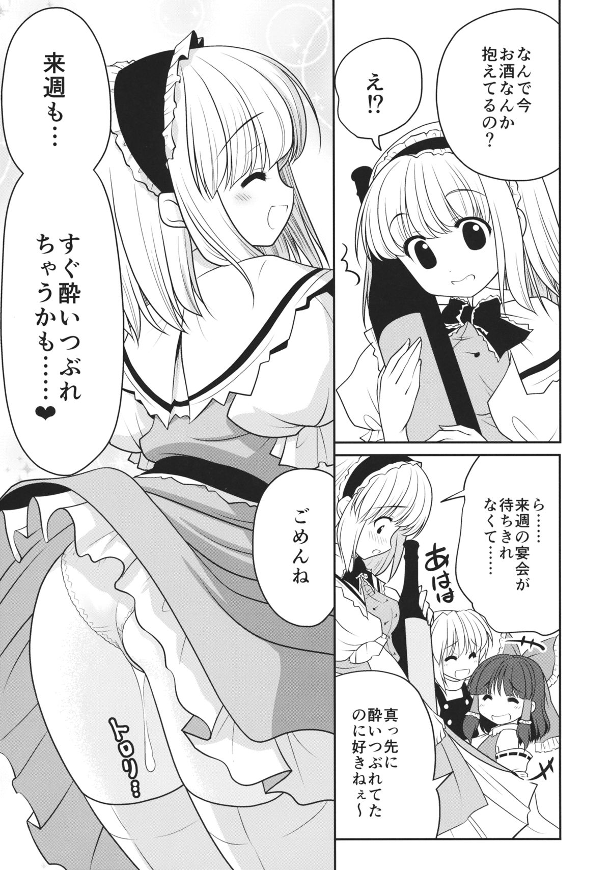 (CT26) [Yosutebito na Mangakaki (Tomoki Tomonori)] Neta Furi Alice (Touhou Project) page 32 full