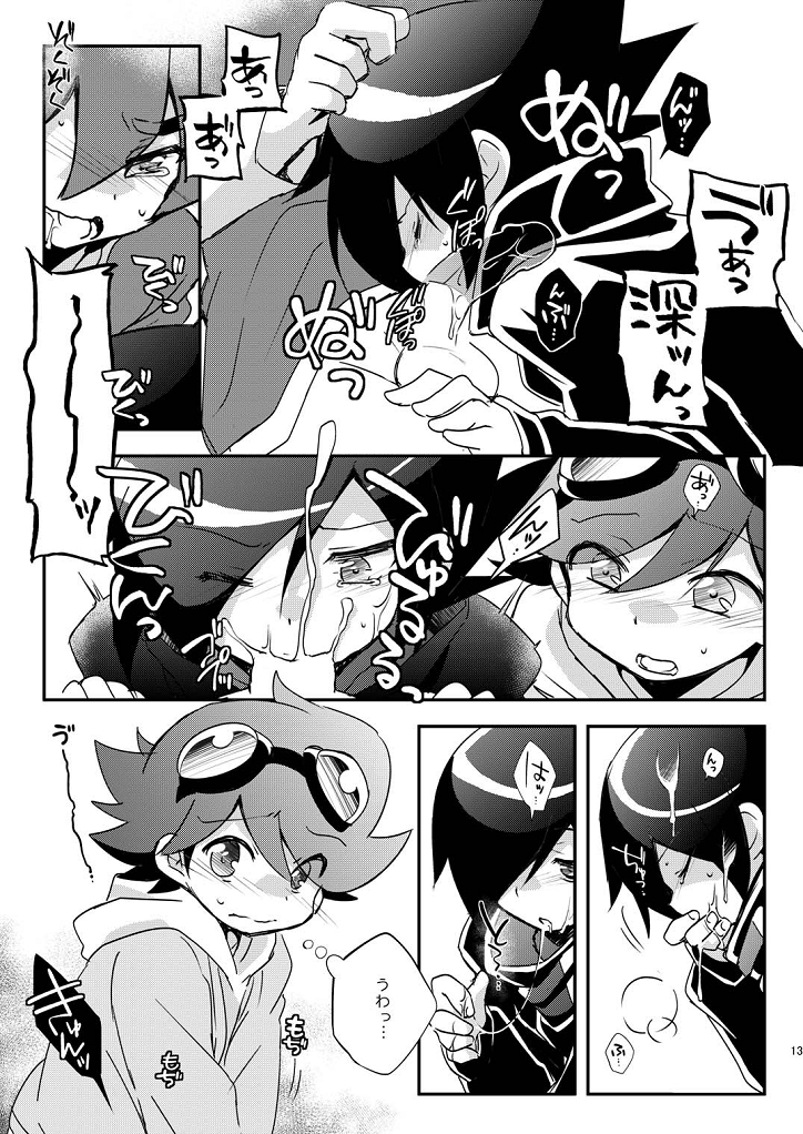 [Takemaruya, Hobohobo. (Takenoko, Harunosuke)] Kore ga! Tenkai Dragon no Sungoi Chikara da! (Tenkai Knights) [Digital] page 12 full