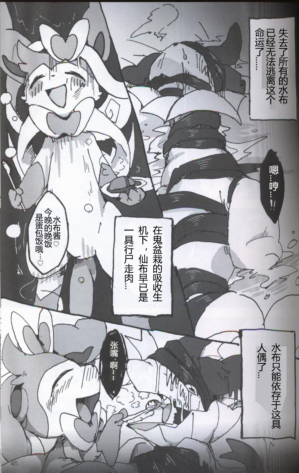 (Kansai! Kemoket 5) [FUYUGOMORI (winte)] TEARDROPS (Pokémon) [Chinese] [虾皮工作组] page 40 full