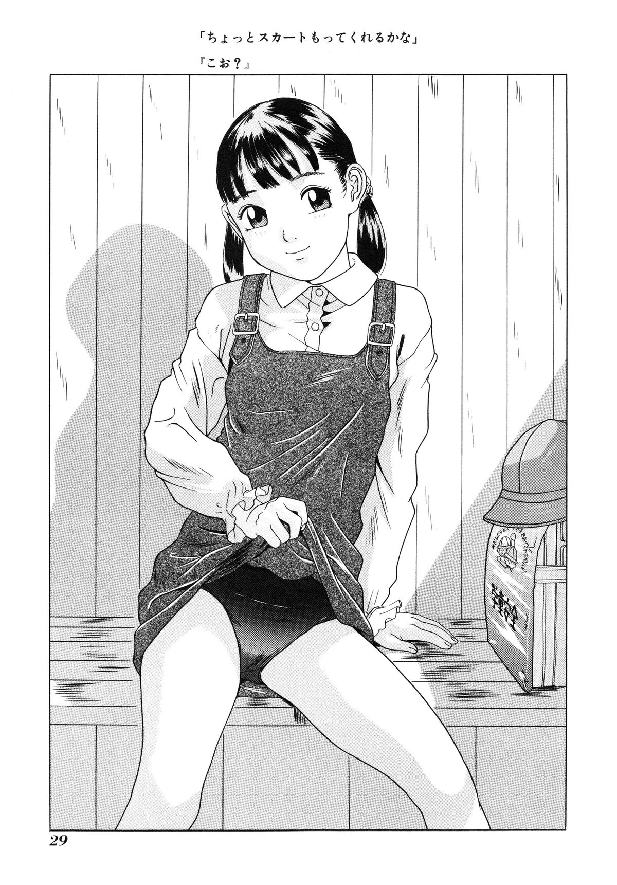 [Hayashibara Hikari] Shoukoujo ~Lolita Girls Collection~ page 30 full
