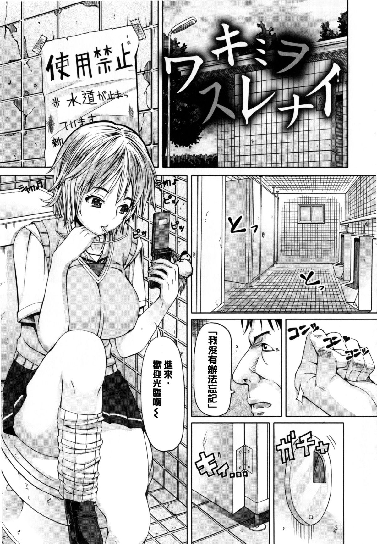 [RED-RUM] Kagome no Inyoku - After School Lady [Chinese] [彩頁重嵌] page 40 full