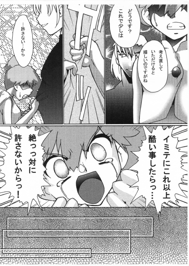 [Genkin-dou Souhonpo (Geroppa)] Kasumix Xplosion Kasumi Comic part5 (Pokémon) page 38 full