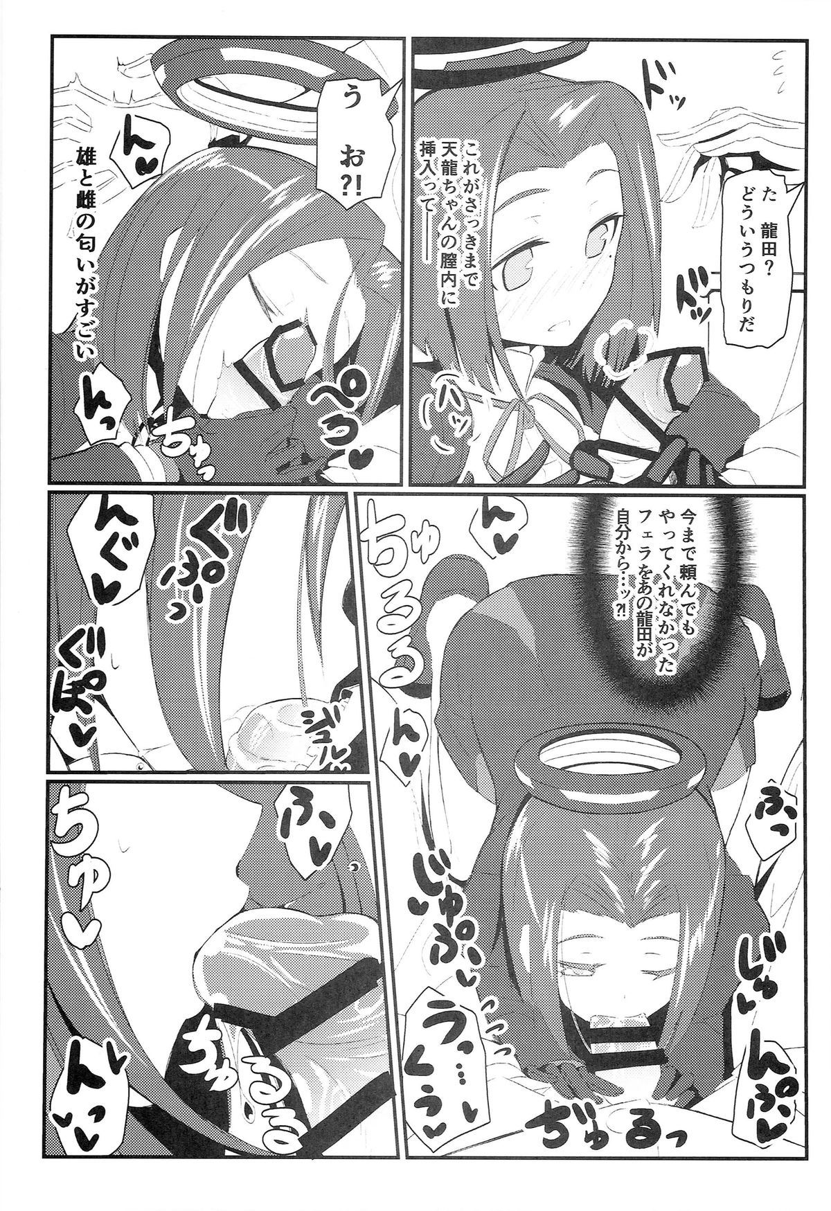 (Houraigekisen! Yo-i! 2Senme!) [Kyokutou Koumuten (Kikunosukemaru)] GIRLFriend's 2 (Kantai Collection -KanColle-) page 8 full