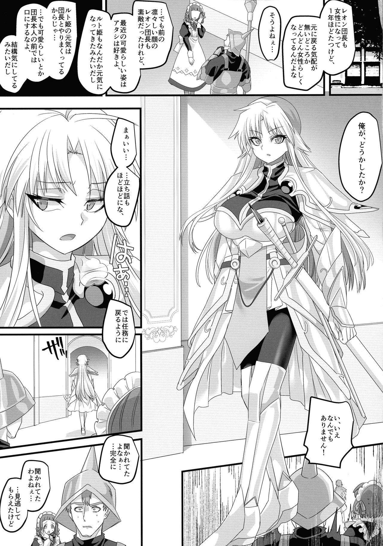 (C96) [Espoir no Okashi (Konozama, Kouji)] Seikishichou Leon page 19 full