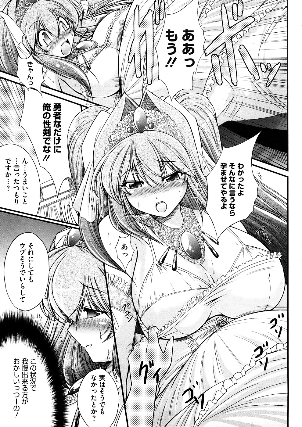 [Oohashi Takayuki] Zutto Haramase Fantasy (Complete) page 9 full