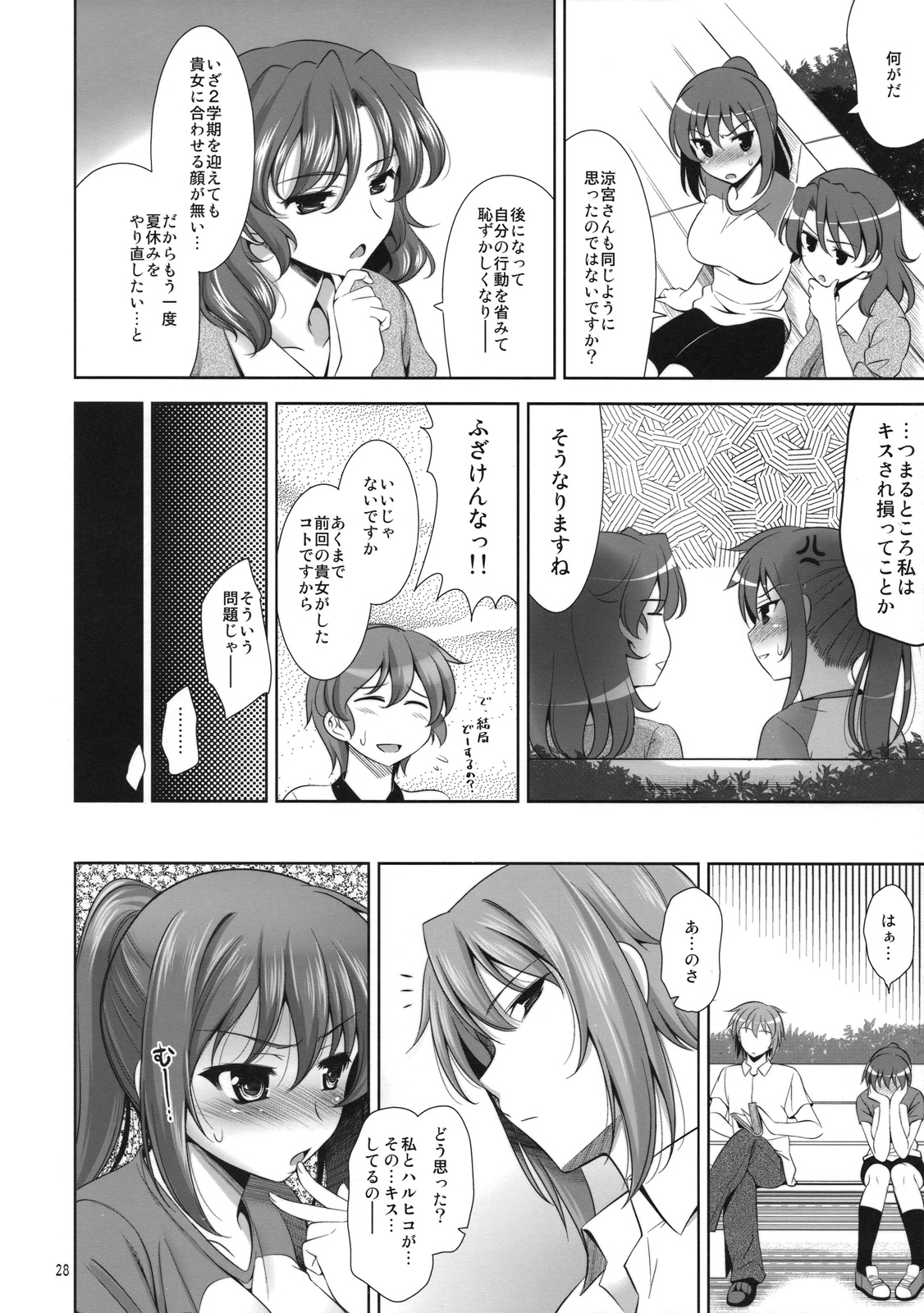 (C74) [Goromenz (Yasui Riosuke)] Manatsu no Yoru no Yume no Mata Yume no Mata Yume (Suzumiya Haruhi no Yuuutsu) page 27 full