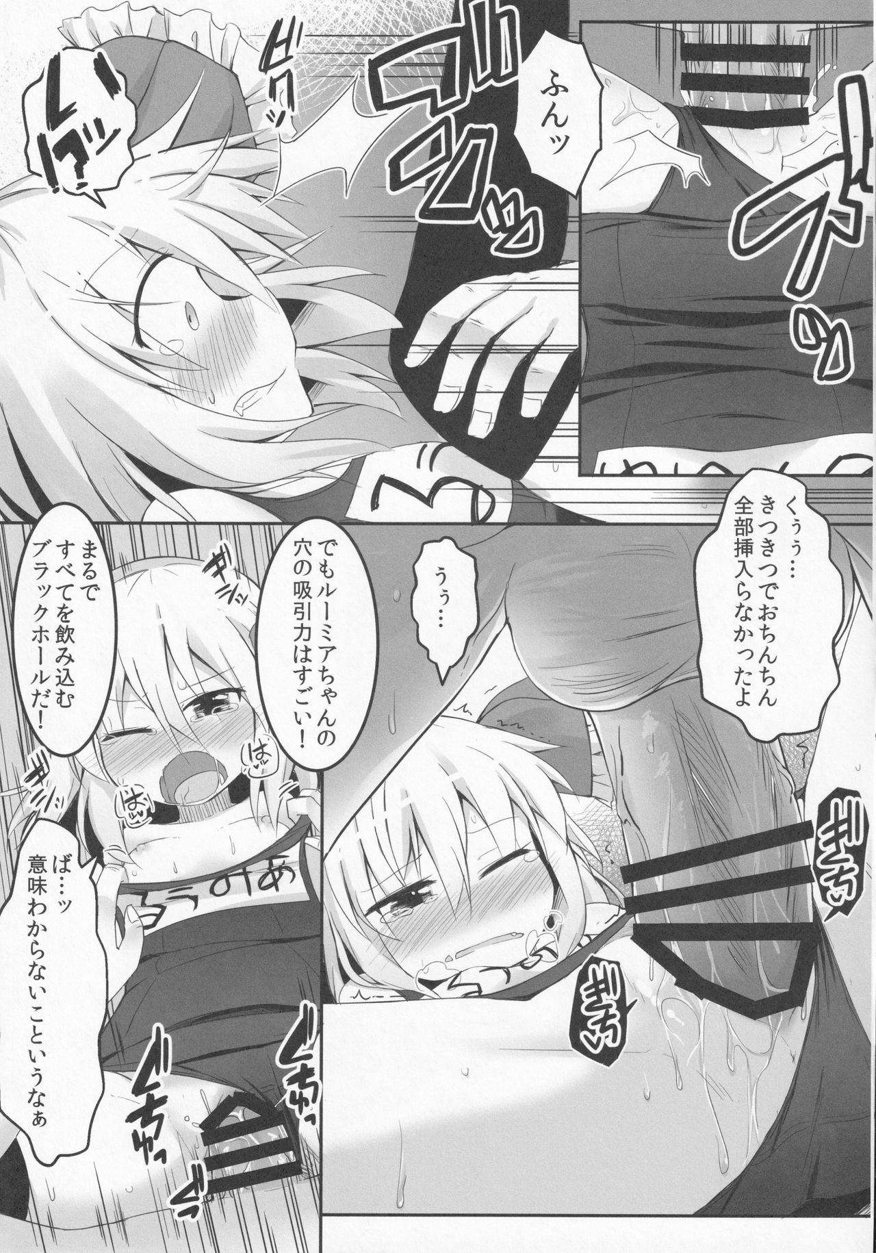 [Ramen Rice, Yoninisshou (Razy, Syamonabe)] Yoiyami Nabe (Touhou Project) page 20 full