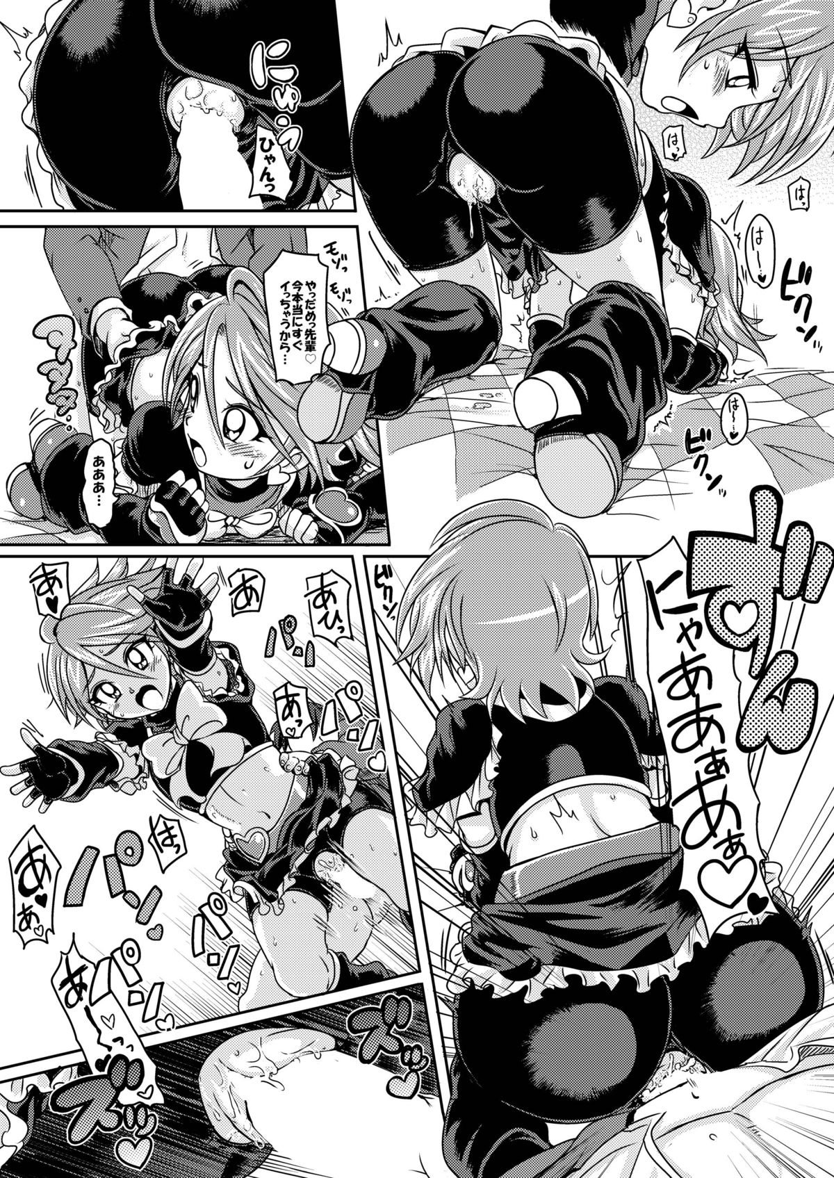 [LoveRevo (Waguchi Shouka)] Love Love Black Thunder (Futari wa Precure) [Digital] page 21 full