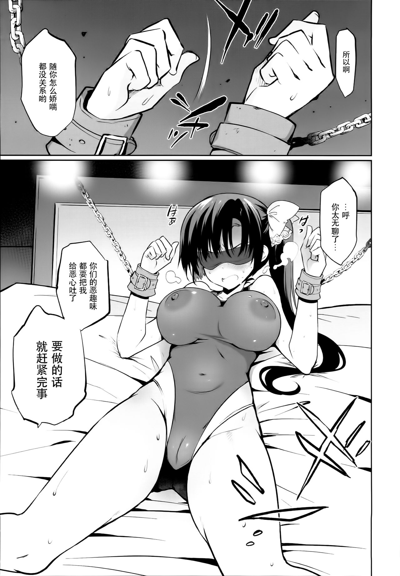 (C94) [OTOMEKIBUN (Sansyoku Amido.)] Gakkou de Seishun! 15 [Chinese] [脸肿汉化组] page 7 full