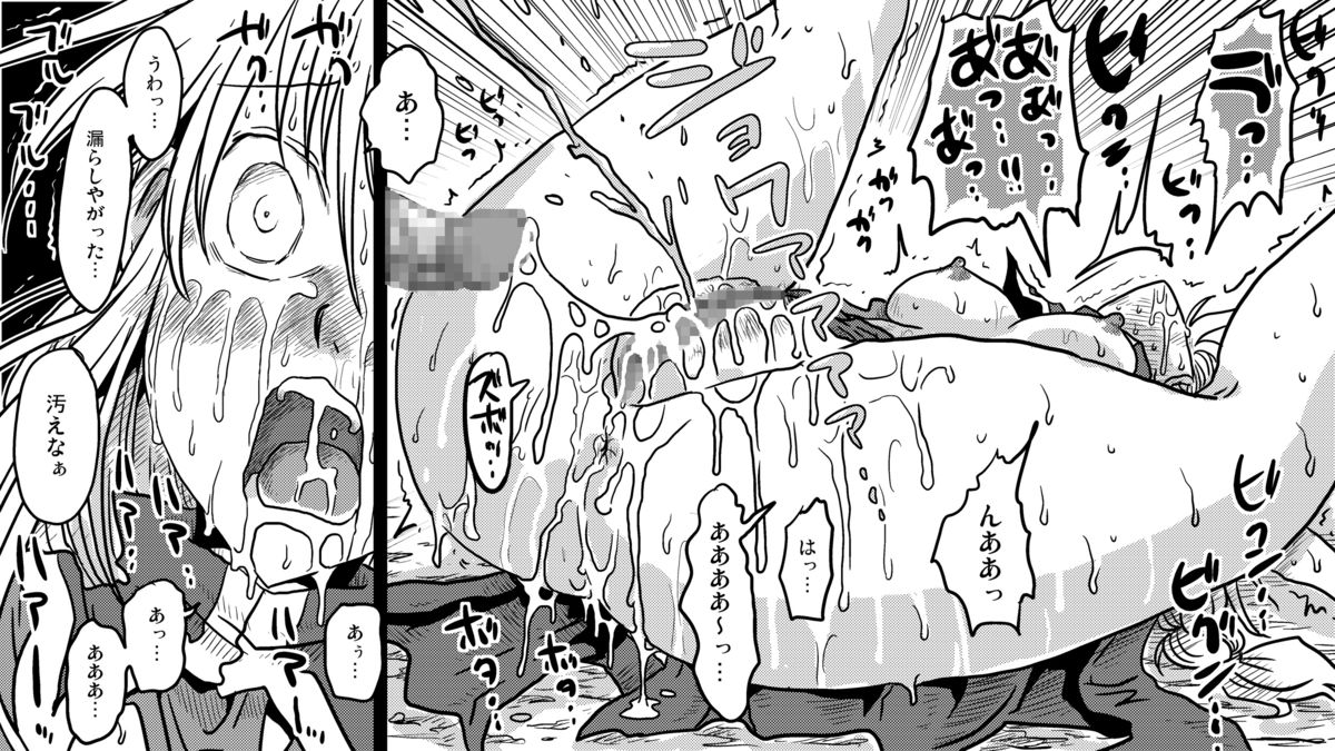 [Amahara Teikoku (Amahara)] Zen Page Kokan no Up de Okasareru Onna Kishi [Digital] page 12 full