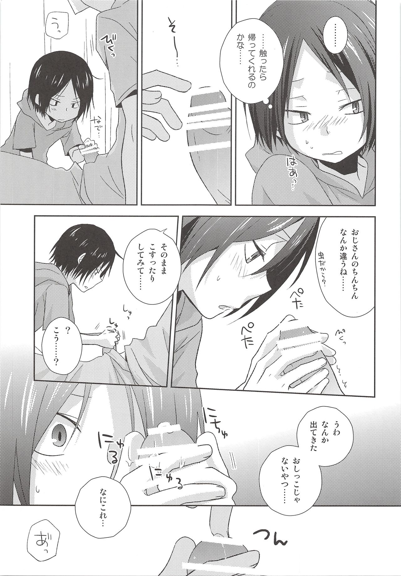 (Shota Scratch 23) [MOBRIS (Tomoharu)] Hokenshitsu Kitan (Haikyuu!!) page 8 full