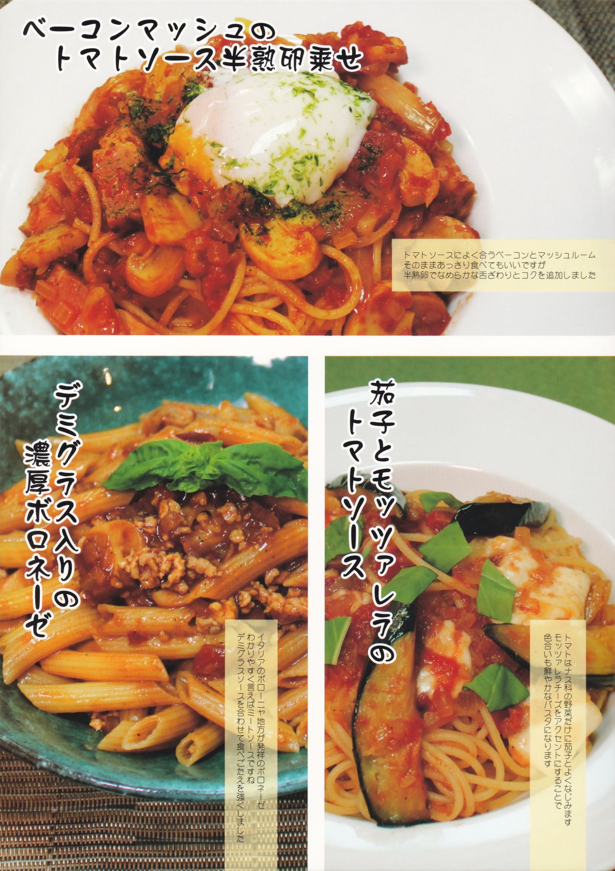 (C88) [Poissonrouge (Various)] Tsukaeru! Pasta Guide page 7 full