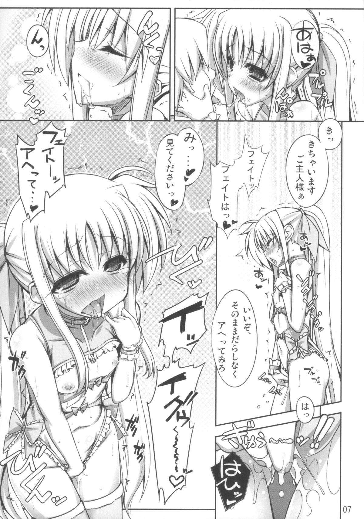 [Shiwodou. (Shiwo.)] 90 Days Later Ver1.00 (Magical Girl Lyrical Nanoha) [2013-05-11] page 7 full