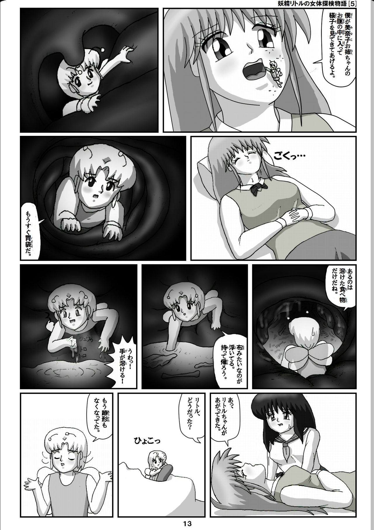 [Karitouroku M] Yousei Little no Nyotai Tanken Monogatari (5) page 13 full