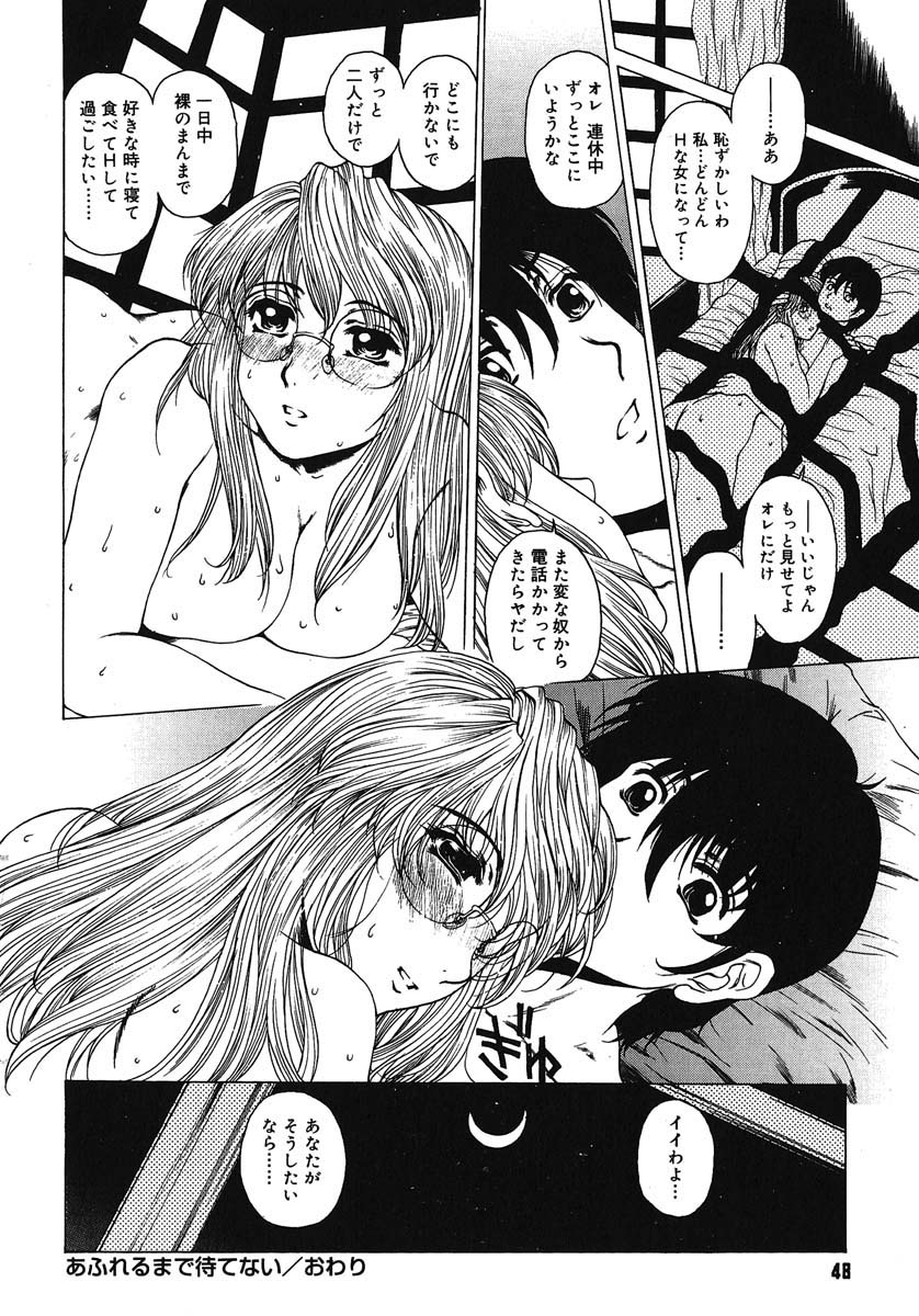 [Narita Kyousha] Houkago Made Mate Nai - Can't Wait 'til After School page 49 full