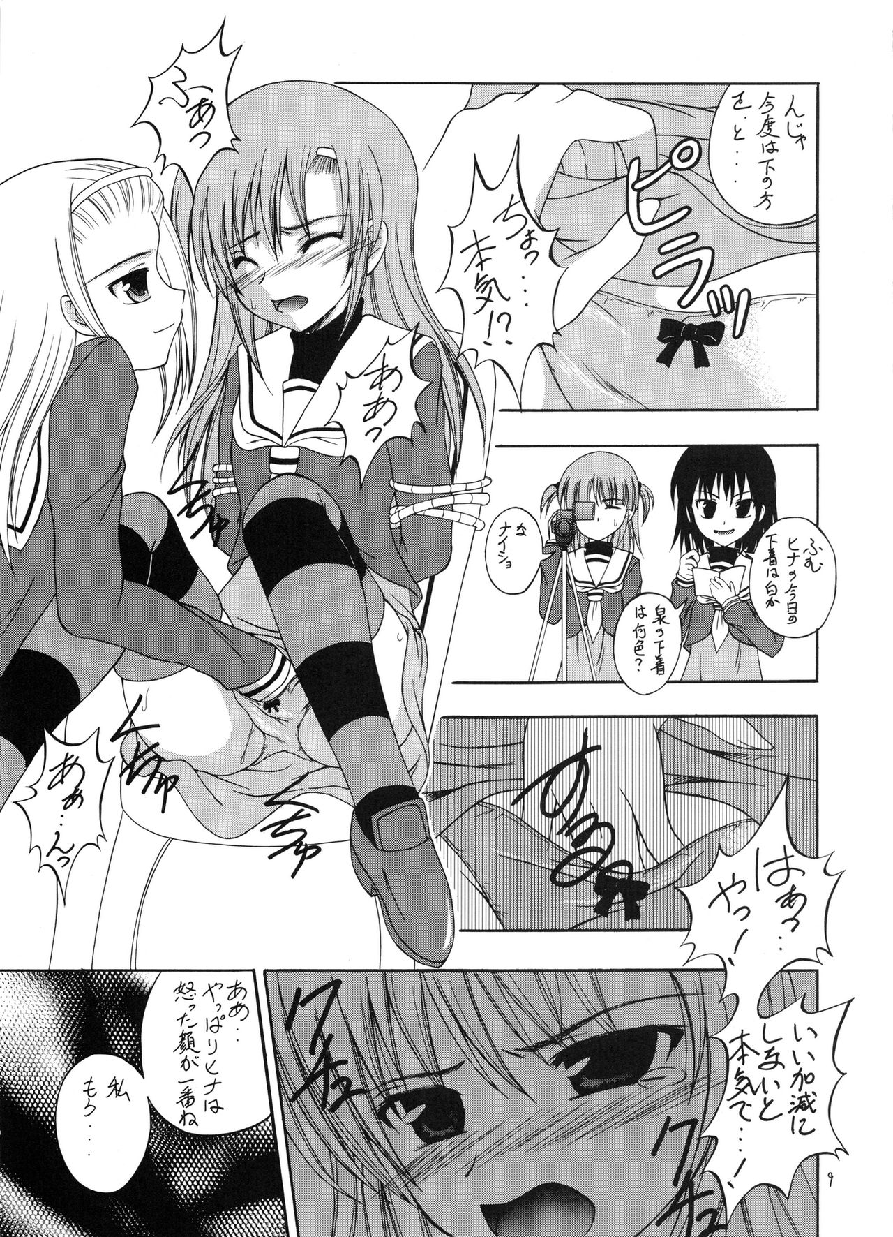 (C72) [RED RIBBON REVENGER (Various)] Tsusan dai 100 go kinen (Various) page 8 full