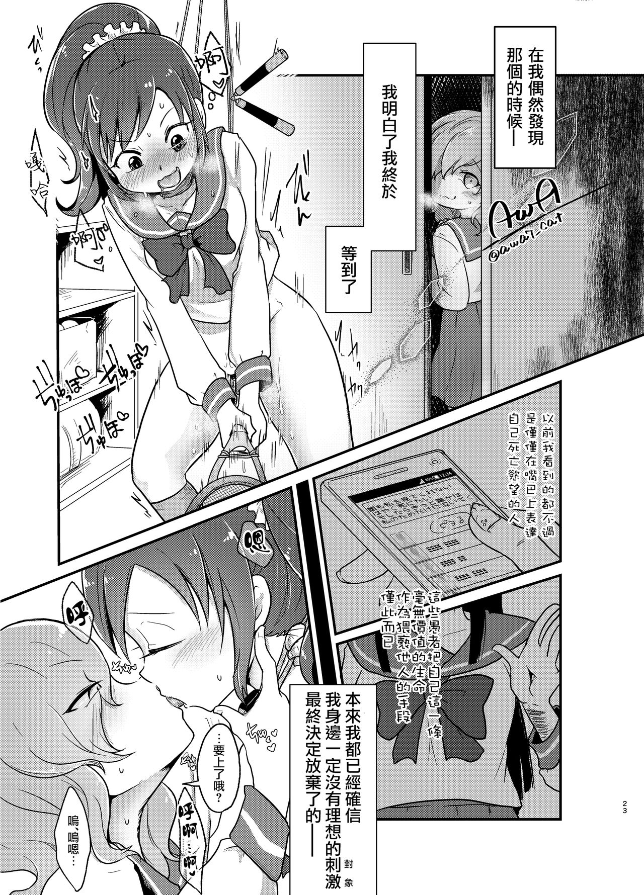 [02 (Harasaki)] kiss in the blood [Chinese] [片羽汉化组] [Digital] page 24 full