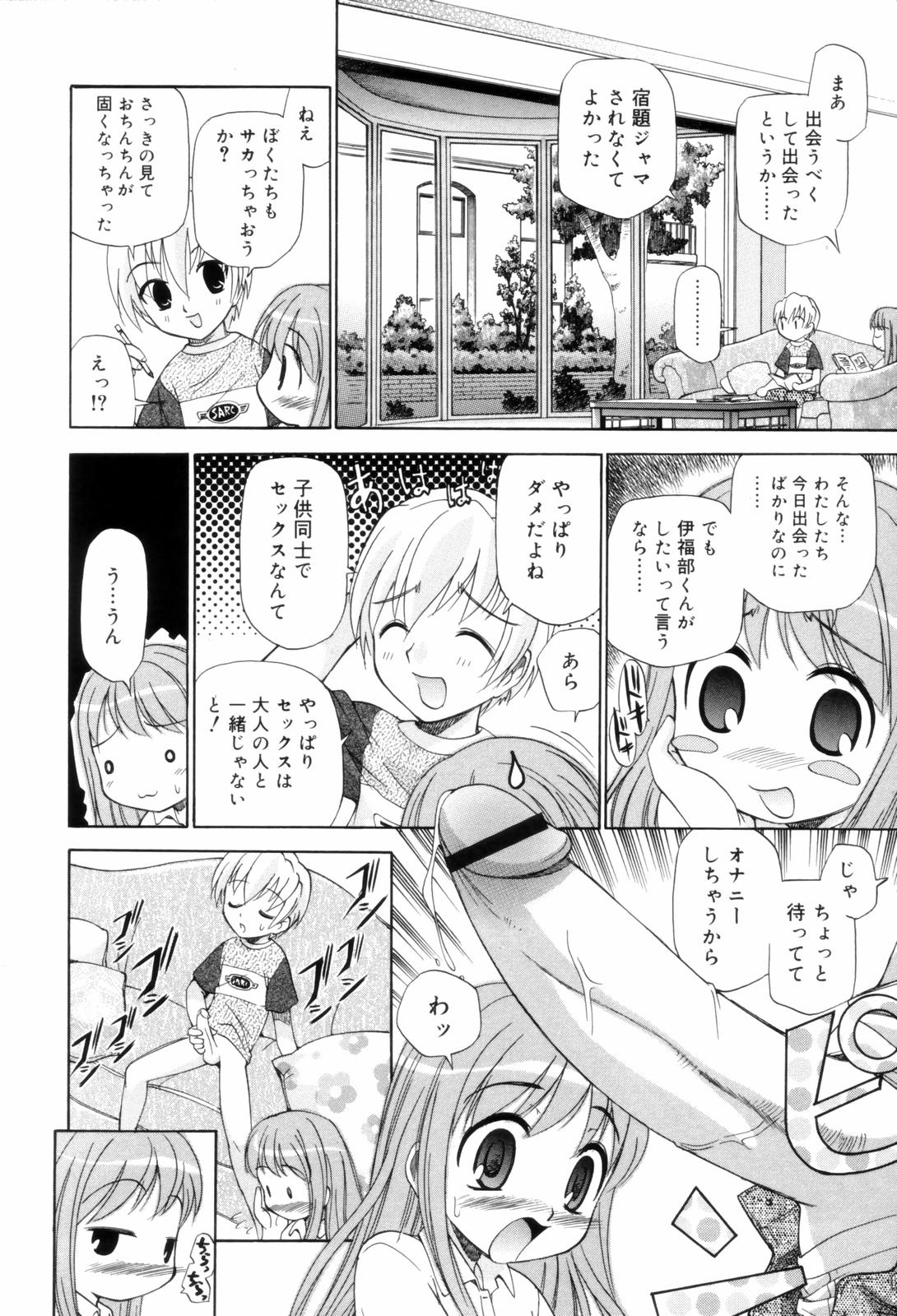 [Kamirenjaku Sanpei] Tonari no Sperma san page 22 full