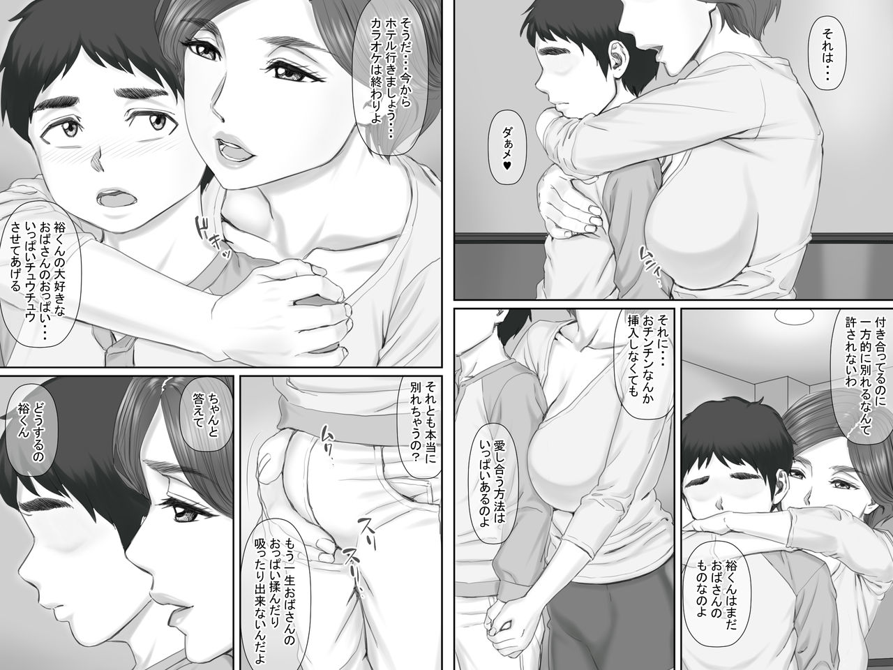 [Ponkotsu Damashii] Boku no Kanojo wa 40-sai no Hitozuma de Mama no Tomodachi page 25 full