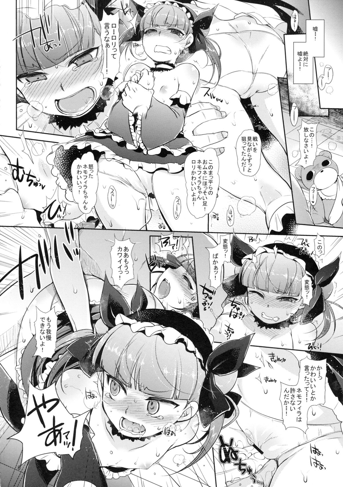 (C83) [NIGHT★FUCKERS (Mitsugi)] OPT☆OPT☆OPT☆ (Cinderella Blade) page 7 full