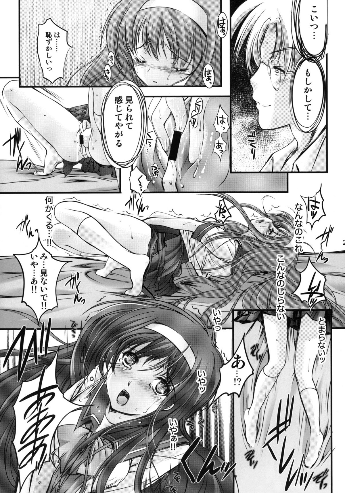 (COMIC1☆6) [HIGH RISK REVOLUTION (Aizawa Hiroshi)] Shiori Dai-Ichi-Shou Kuppuku - Shinsouban (Tokimeki Memorial) page 28 full