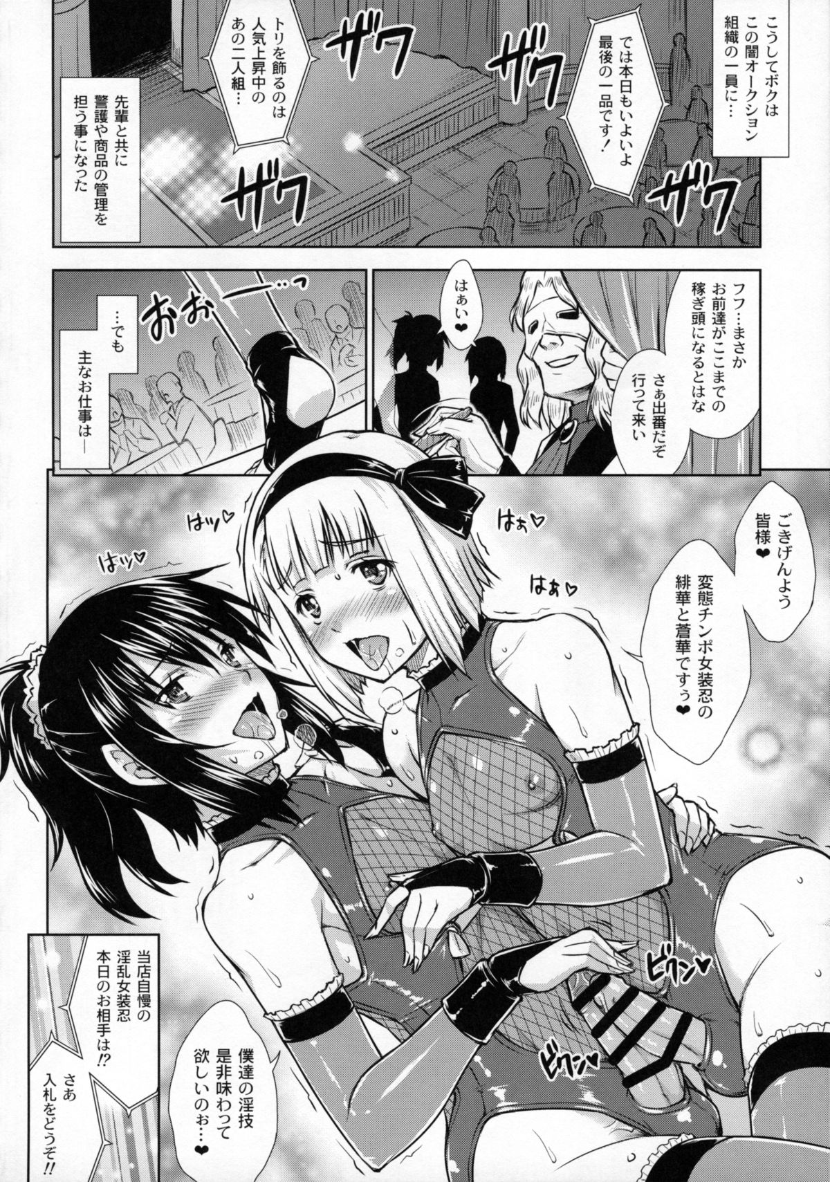 (C88) [Nanairo Koubou (Martan)] Josounin Souka page 19 full