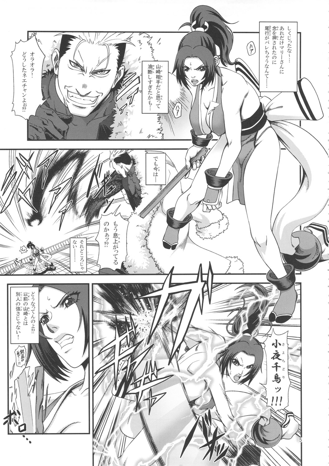 (SC51) [Tokkuriya (Tonbo)] Shiranui Muzan 2 (King of Fighters) page 4 full