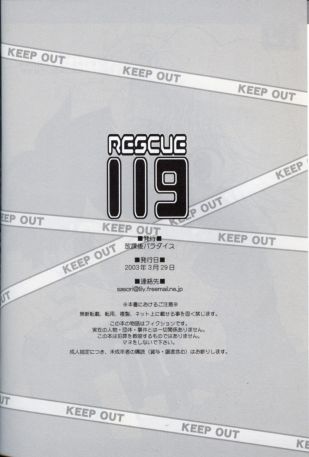 [Houkago Paradise (Sasorigatame)] Rescue 119 (Machine Robo Rescue) page 18 full