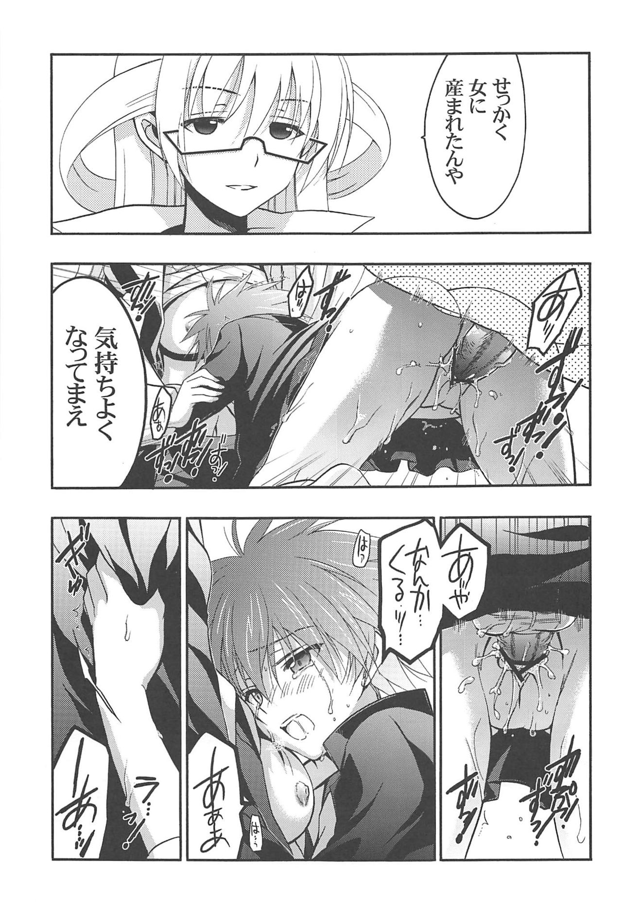 (COMIC1☆7) [VISTA (Odawara Hakone)] Ore to Kantoku ga Konna ni Eroi Wake ga Nai (Saki) page 17 full