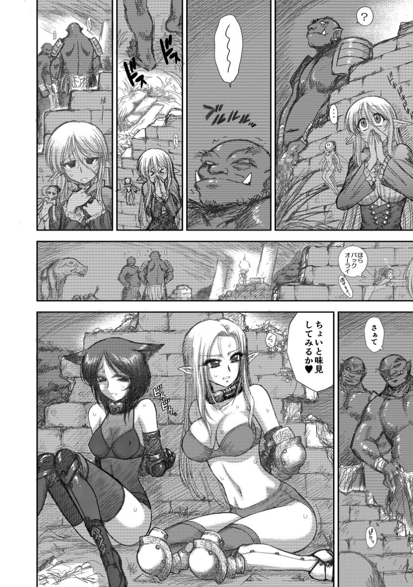 [Kuroinu Juu] Heaven's Dungeon Ch. 3 c+d page 4 full