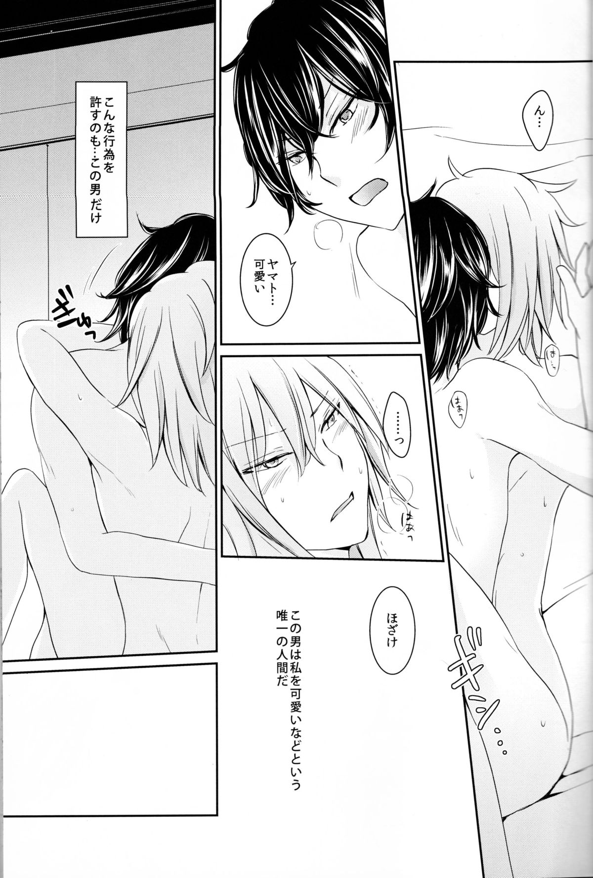 (SPARK8) [8days (Kuon Marino)] Wagamama o Iwasete (Devil Survivor 2) page 5 full