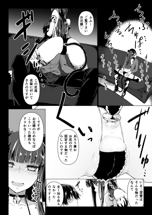 【C86】新刊サンプル ② sample page 3 full