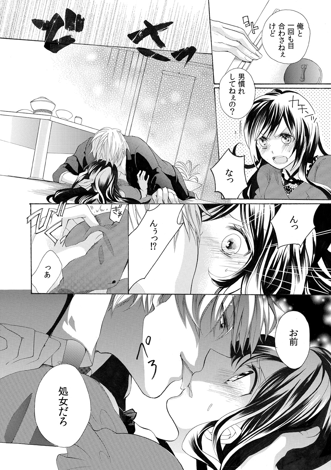 [Yuzuki Chihiro] Konya, Oshiete Yaru yo ~Tannin Kyoushi to Himitsu no Dousei~ page 4 full