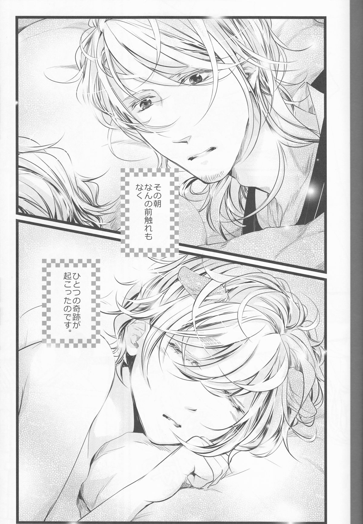 [DOG-UNCO[土偶] ]Bell the cat! [Hetalia: Axis Powers] page 6 full