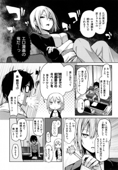 [Michiking] Shujuu Ecstasy - Sexual Relation of Master and Servant.  - - page 35
