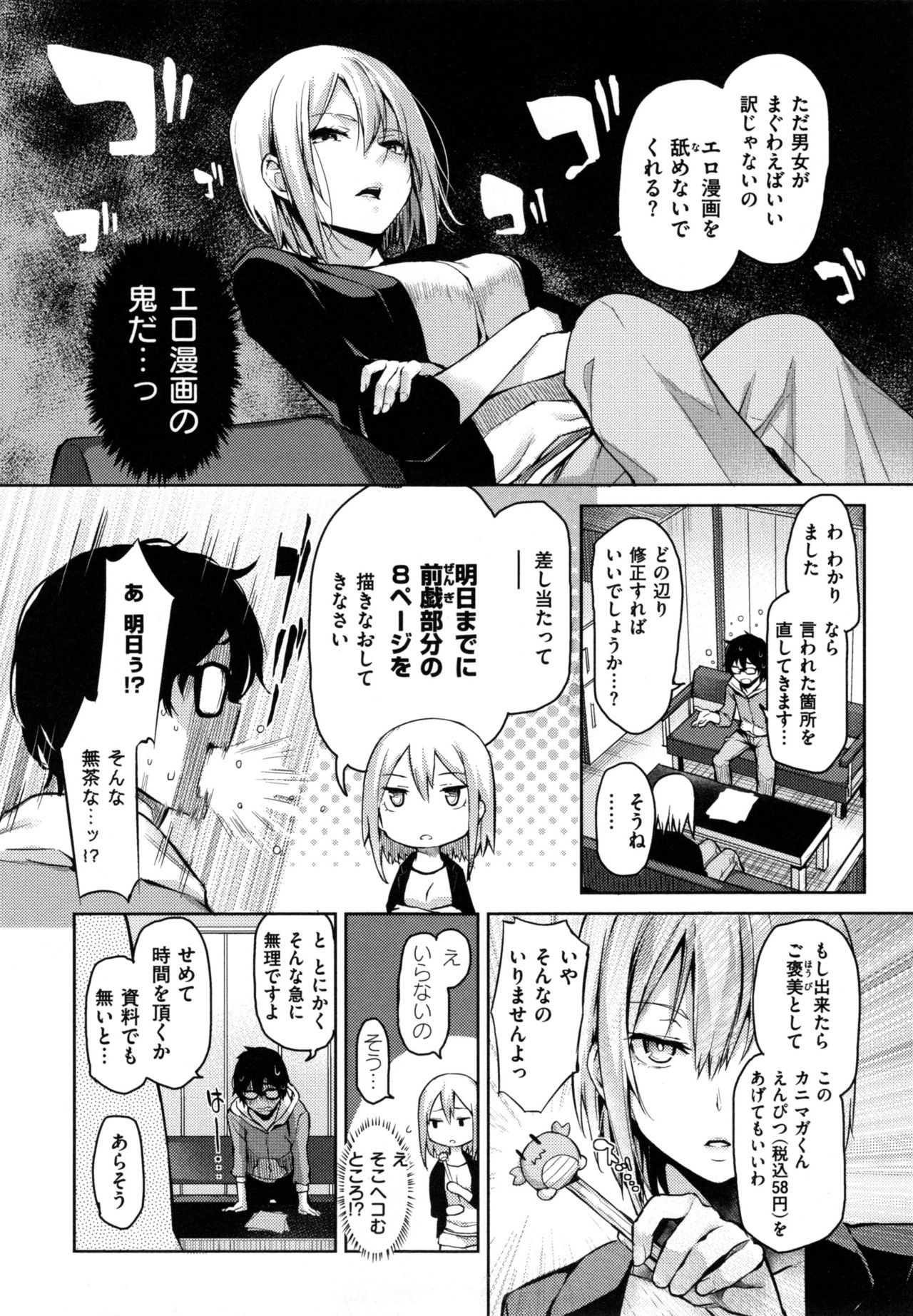[Michiking] Shujuu Ecstasy - Sexual Relation of Master and Servant.  - page 35 full
