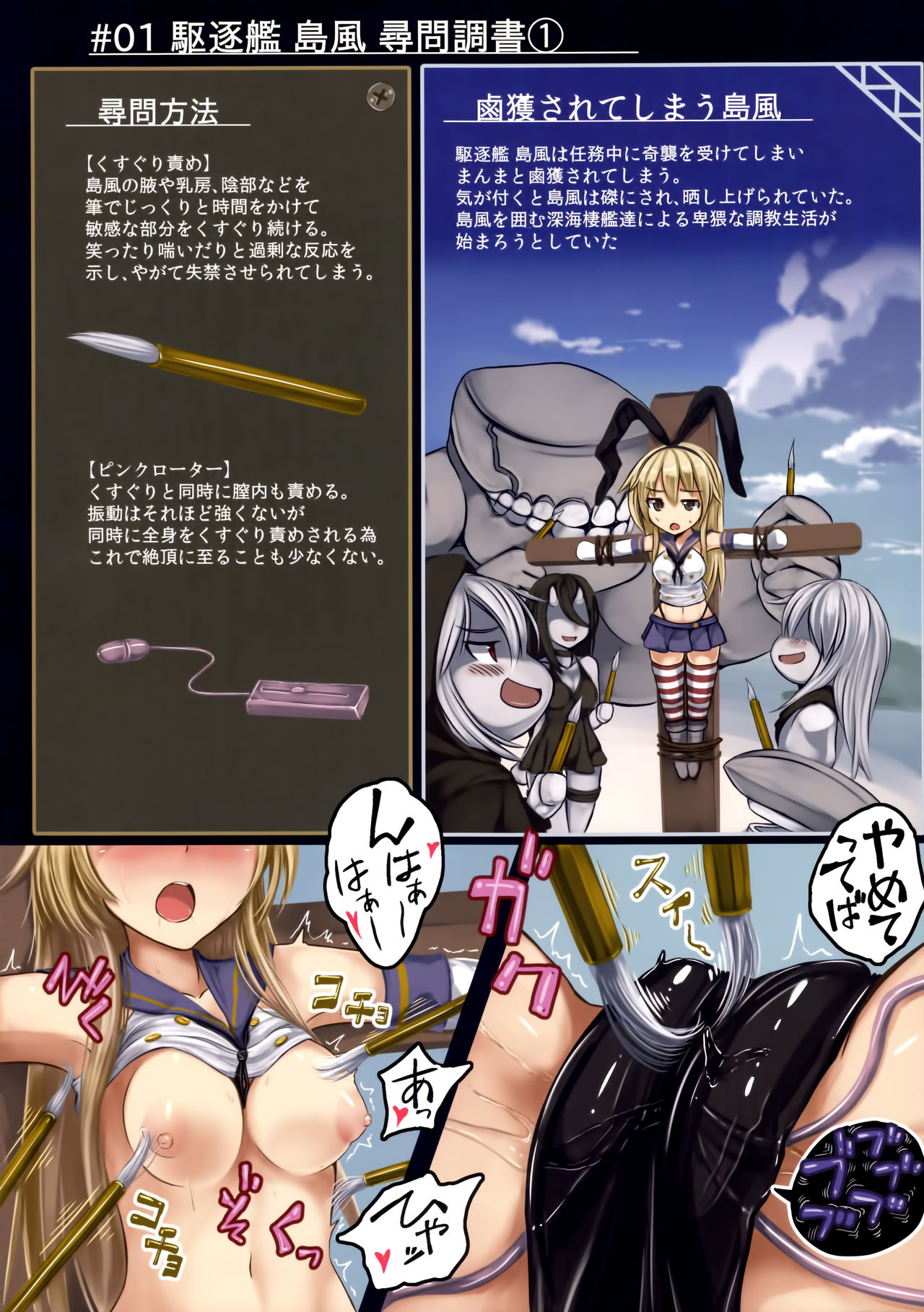 (C91) [Monaka Udon (Monikano)] Kuchikukan Shimakaze Jinmon Chousho (Kantai Collection -KanColle-) page 4 full
