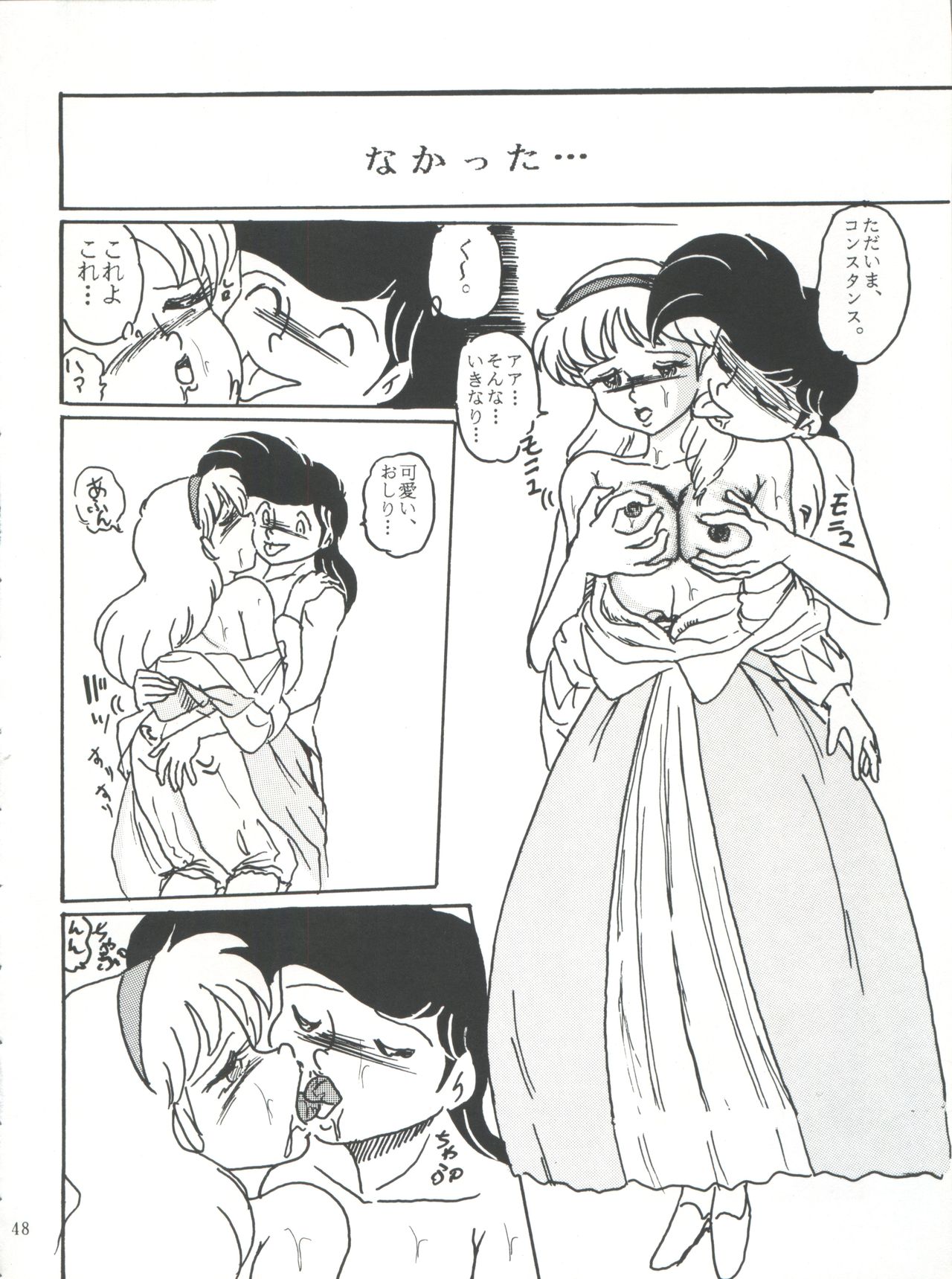 [Izumiya (Izumiya)] Shitakke Bai!! Vol. 8 (Tobe! Isami, Anime Three Musketeers) page 48 full