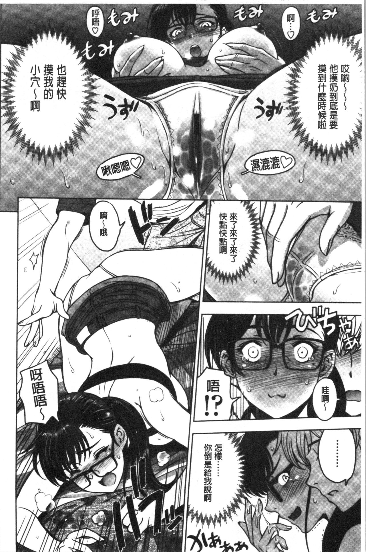 [Sena Youtarou] Dosukebe Onei-chan [Chinese] page 20 full