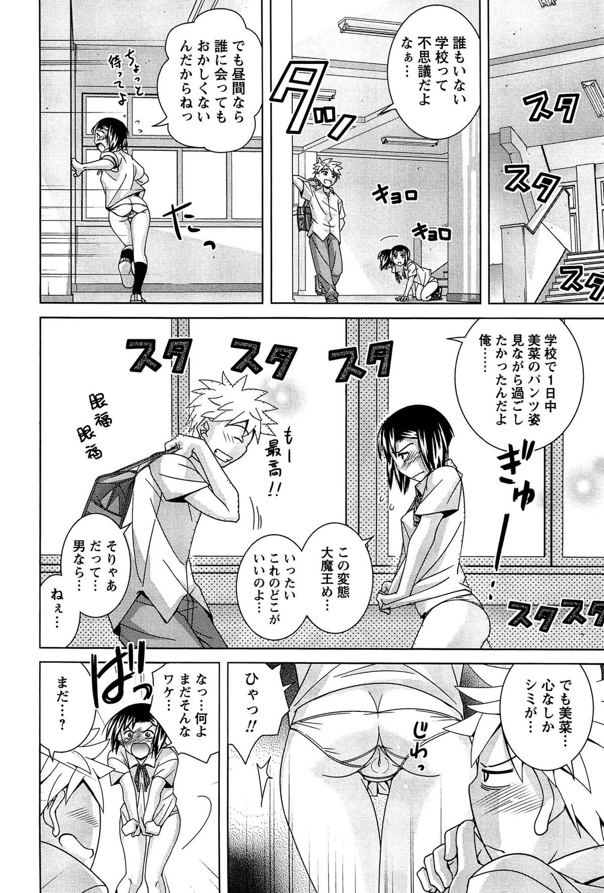 [Matsumoto Kichiji] Joshi Kousei no Seiyoku ga Hitomae de Arawa ni Naru Jian ga Hassei page 27 full