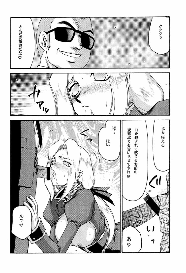 (C60) [LTM. (Taira Hajime)] NISE DEAD OR ALIVE 2 (Dead or Alive) page 38 full