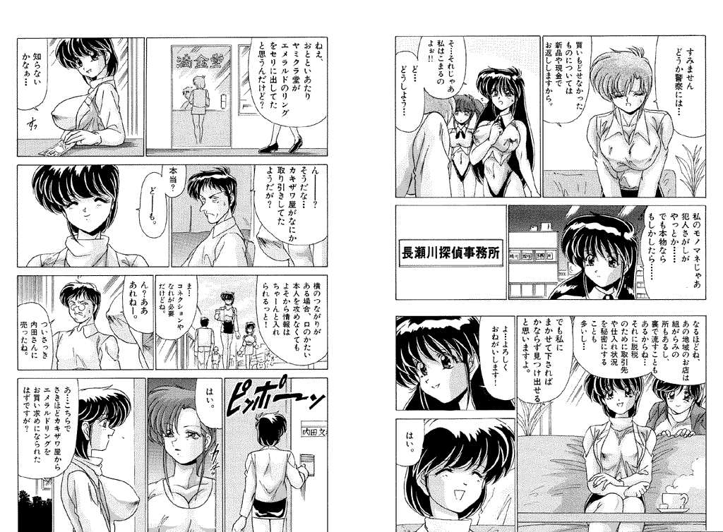 [Watanabe Yoshimasa] Memorial Search page 15 full